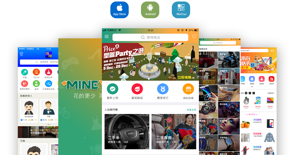 贵州App定制